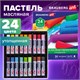 Пастель масляная художественная BRAUBERG ART CLASSIC, УТОЛЩЕННАЯ, 24 цвета, круглое сечение, 181452 181452