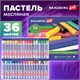 Пастель масляная художественная BRAUBERG ART CLASSIC, 36 цветов, круглое сечение, 181449 181449