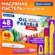 Пастель масляная восковые мелки утолщенные 48 цвета с точилкой, держателем и стеком, BRAUBERG PREMIUM, 272714 272714