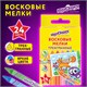 Восковые мелки трехгранные ЮНЛАНДИЯ "ЮНЛАНДИК И МУДРЫЙ ЛИС", НАБОР 24 цвета, 227291 227291