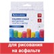 Мел для рисования на асфальте 10 штук, 5 цветов, цветной круглый, BRAUBERG, картонная упаковка, европодвес, 223556 223556