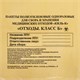 Пакеты для медицинских отходов КОМПЛЕКТ 100 шт., класс Б (желтые) 5 л, 33х30 см, 10 мкм, ПТП "Киль" 631271