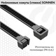 Стяжка (хомут) нейлоновая сверхпрочная POWER LOCK, 3,6x300 мм, КОМПЛЕКТ 100 шт., черная, SONNEN, 607917 607917