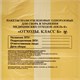 Пакеты для медицинских отходов КОМПЛЕКТ 100 шт., класс Б (желтые) 30 л, 50х60 см, 10 мкм, ПТП "Киль" 631273