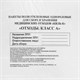 Пакеты для медицинских отходов КОМПЛЕКТ 100 шт., класс А (белые) 100 л, 60х100 см, 12 мкм, ПТП "Киль" 631284