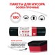 Мeшки для мусoра 120 л, черные, в рулоне 50 шт., ПВД, 20 мкм, 70х110 см, PACLAN "Professional", 1338507 604079