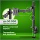 Кронштейн для монитора настольный VESA 75х75, 100х100, 17"-32", до 8 кг, SONNEN STATIC, 455942 455942