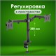 Кронштейн для двух мониторов настольный VESA 75х75, 100х100, 17"-32", до 16 кг, SONNEN STATIC, 455943 455943