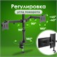 Кронштейн для двух мониторов настольный VESA 75х75, 100х100, 17"-32", до 16 кг, SONNEN STATIC, 455943 455943