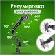 Кронштейн для монитора настольный VESA 75х75, 100х100, 17"-27", до 7 кг, SONNEN MOTION, 455944 455944