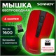 Мышь беспроводная SONNEN V99, USB, 1000/1200/1600 dpi, 4 кнопки, оптическая, красная, 513529 513529