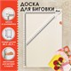 Доска для биговки многофункциональная СРЕДНЯЯ 34,3х22,9 см, ОСТРОВ СОКРОВИЩ, 662777 662777