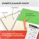 Доска для биговки многофункциональная СРЕДНЯЯ 34,3х22,9 см, ОСТРОВ СОКРОВИЩ, 662777 662777