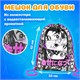 Папка на молнии с ручками А4, мешок для обуви 42х33 см, пенал 20х10 см, "Anime movie", НАБОР BRAUBERG, 272101 272101