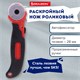 Нож раскройный роликовый 28 мм BRAUBERG, круглое лезвие, резиновые вставки, 238089 238089