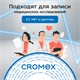 Диски CD-R CROMEX, 700 Mb, 52x, Bulk (термоусадка без шпиля), КОМПЛЕКТ 50 шт., 513773 513773