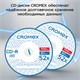 Диски CD-R CROMEX, 700 Mb, 52x, Cake Box (упаковка на шпиле), КОМПЛЕКТ 50 шт., 513772 513772