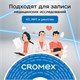 Диски DVD+R (плюс) CROMEX, 4,7 Gb, 16x, Bulk (термоусадка без шпиля), КОМПЛЕКТ 50 шт., 513774 513774