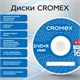 Диски DVD+R (плюс) CROMEX, 4,7 Gb, 16x, Bulk (термоусадка без шпиля), КОМПЛЕКТ 50 шт., 513774 513774