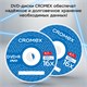 Диски DVD+R (плюс) CROMEX, 4,7 Gb, 16x, Cake Box (упаковка на шпиле), КОМПЛЕКТ 50 шт., 513775 513775