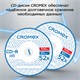 Диски CD-R в конверте КОМПЛЕКТ 50 шт., 700 Mb, 52x, CROMEX, 513797 513797