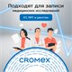 Диски CD-R в конверте КОМПЛЕКТ 50 шт., 700 Mb, 52x, CROMEX, 513797 513797