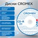 Диски CD-R в конверте КОМПЛЕКТ 50 шт., 700 Mb, 52x, CROMEX, 513797 513797