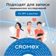 Диски DVD-R в конверте КОМПЛЕКТ 50 шт., 4,7 Gb, 16x, CROMEX, 513798 513798