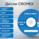 Диски DVD-R в конверте КОМПЛЕКТ 50 шт., 4,7 Gb, 16x, CROMEX, 513798 513798