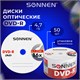 Диски DVD-R SONNEN 4,7 Gb 16x Bulk (термоусадка без шпиля), КОМПЛЕКТ 50 шт., 512574 512574