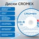 Диски CD-R CROMEX, 700 Mb, 52x, Bulk (термоусадка без шпиля), КОМПЛЕКТ 100 шт., 513779 513779