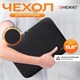 Чехол для ноутбука HEIKKI SLIM 13-14'' (ХЕЙКИ), неопрен, Case, черный, 26х37х2,5 см, 272605 272605
