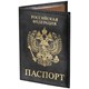 Обложка для паспорта STAFF "Profit", экокожа, "ПАСПОРТ", черная, 237191 237191