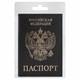 Обложка для паспорта STAFF "Profit", экокожа, "ПАСПОРТ", черная, 237191 237191