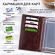 Обложка для автодокументов натуральная кожа пулап, 3D герб + тиснение, темно-коричневая, BRAUBERG, 238195 238195