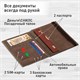 Обложка для паспорта с карманами и резинкой, мягкая экокожа, "PASSPORT", коричневая, BRAUBERG, 238204 238204