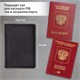 Обложка для паспорта и документов 7 в 1 натуральная кожа, без тиснения, черная, BRAUBERG, 238196 238196