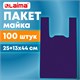 Пакет "майка" КОМПЛЕКТ 100 штук, 25+13х44, ПНД фиолетовый, 13 мкм, LAIMA, 700795 700795