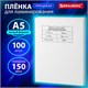 Пленки-заготовки для ламинирования МАЛОГО ФОРМАТА, А5, КОМПЛЕКТ 100 шт., 150 мкм, BRAUBERG, 531783 531783