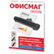 Пленки-заготовки для ламинирования БОЛЬШОГО ФОРМАТА, А3, КОМПЛЕКТ 100 шт., 125 мкм, ОФИСМАГ, 531449 531449