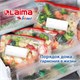 Пакеты для заморозки продуктов, 3 л, КОМПЛЕКТ 50 шт., с замком-застежкой (слайдер), LAIMA 608913
