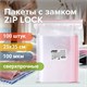Пакеты ZIP LOCK "зиплок" СВЕРХПРОЧНЫЕ, комплект 100 шт., 250х350 мм, ПВД, 100 мкм, BRAUBERG EXTRA, 608183 608183