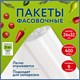 Пакеты фасовочные 24х32 см КОМПЛЕКТ 400 шт., ПНД 9 мкм, рулон без втулки, LAIMA, 608528 608528