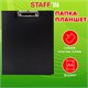 Папка-планшет STAFF, А4 (310х230 мм), с прижимом и крышкой, пластик, черная, 0,5 мм, 229221 229221