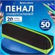 Пенал-косметичка BRAUBERG, мягкий, "Black&Bright", черно-зеленый, 21х5х5 см, 229005 229005