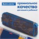 Пенал-косметичка BRAUBERG полиэстер, серый/голубой, "Элемент", 21х6х8 см, 223905 223905