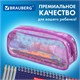 Пенал-косметичка BRAUBERG LUCENT на молнии, прозрачный, "Butterfly", 21х5х9 см, 272344 272344