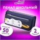 Пенал мягкий ЮНЛАНДИЯ, 2 отделения, полиэстер, "Cats rule", синий, 21х9х6 см, 271576 271576