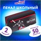 Пенал мягкий ЮНЛАНДИЯ, 2 отделения, полиэстер, "Skate", черный, 21х6х9 см, 270276 270276