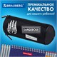 Пенал BRAUBERG, 3 отделения, нейлон, 21х7х7 см, "Claws", 272307 272307